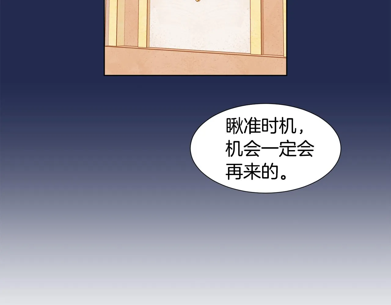 第98话 再次谋害 第70页