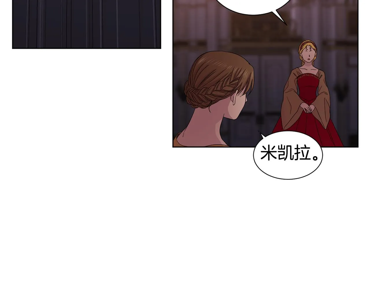第98话 再次谋害 第72页