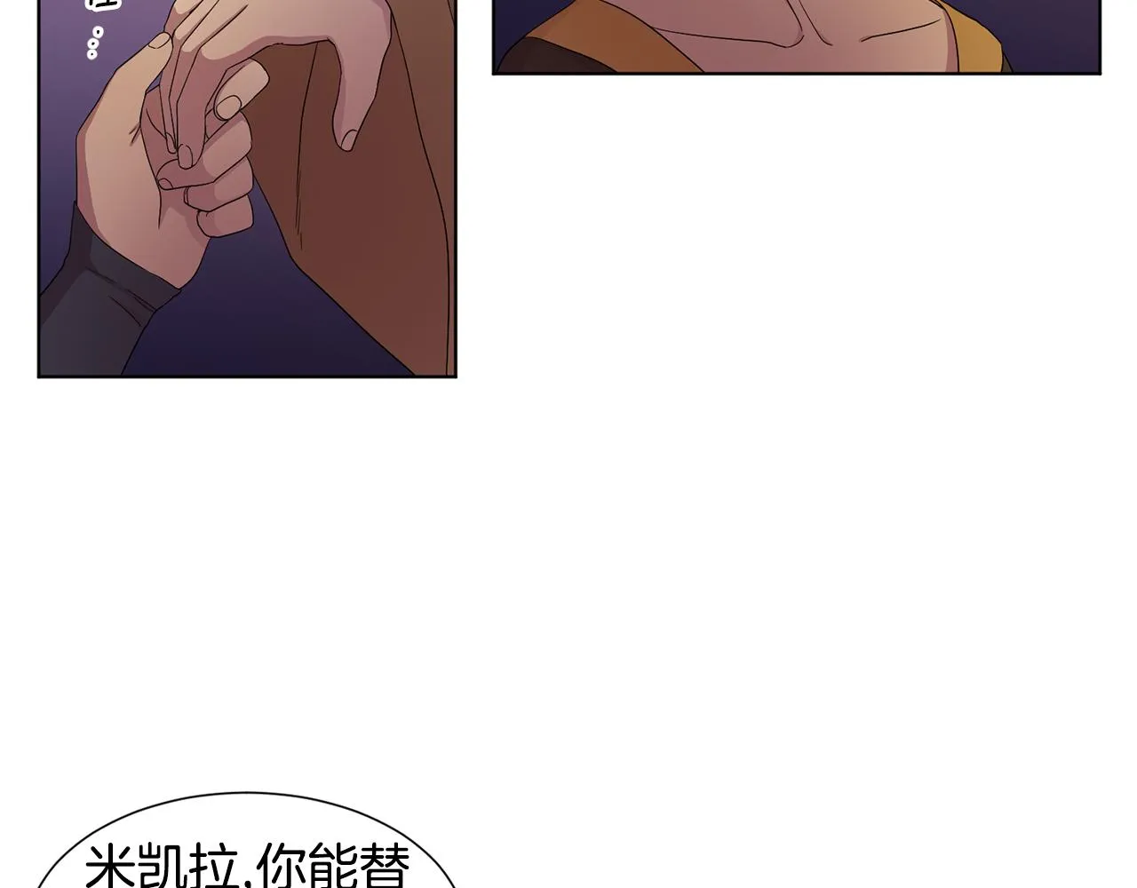 第98话 再次谋害 第76页