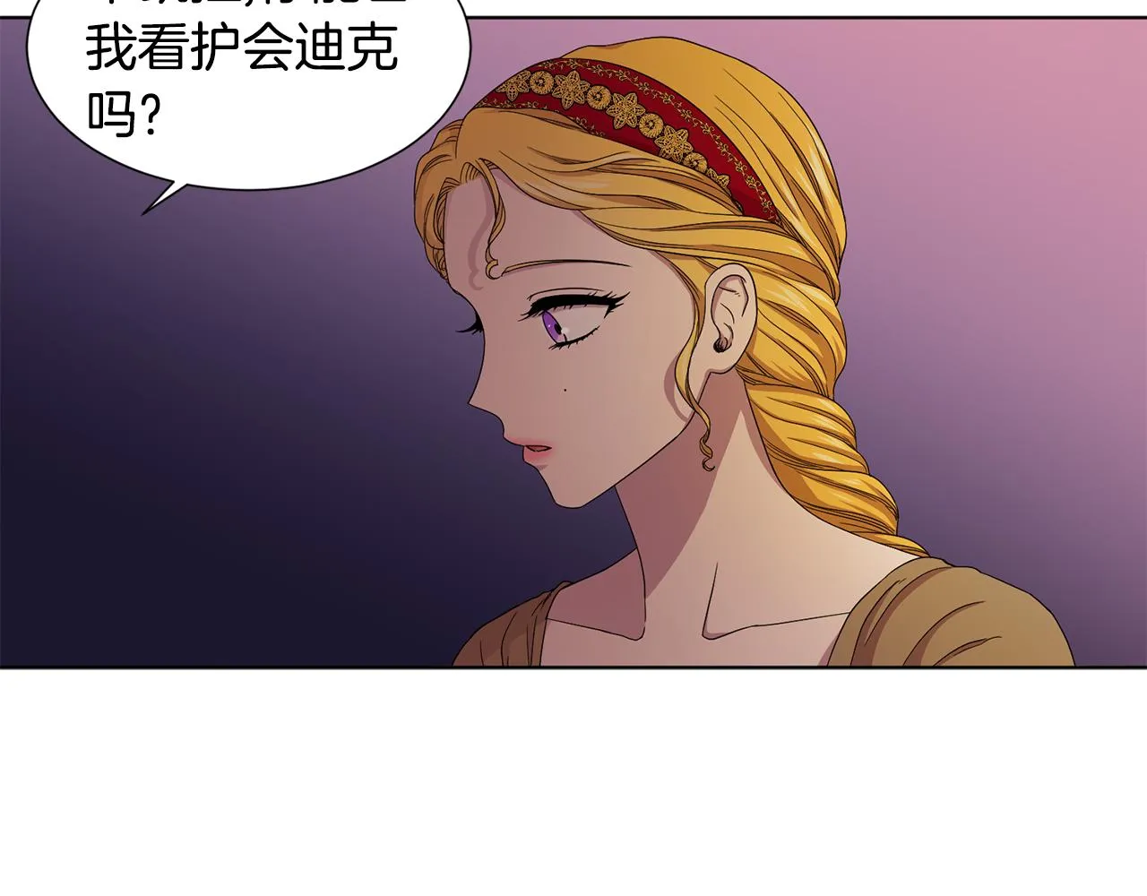 第98话 再次谋害 第77页