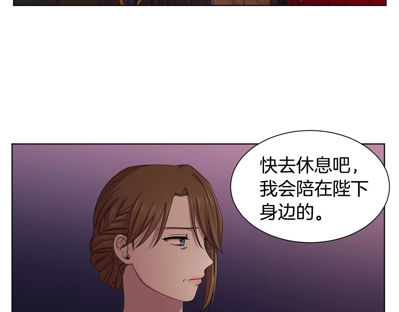 第98话 再次谋害 第79页