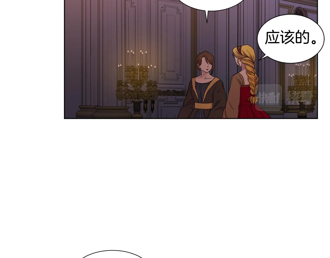 第98话 再次谋害 第81页