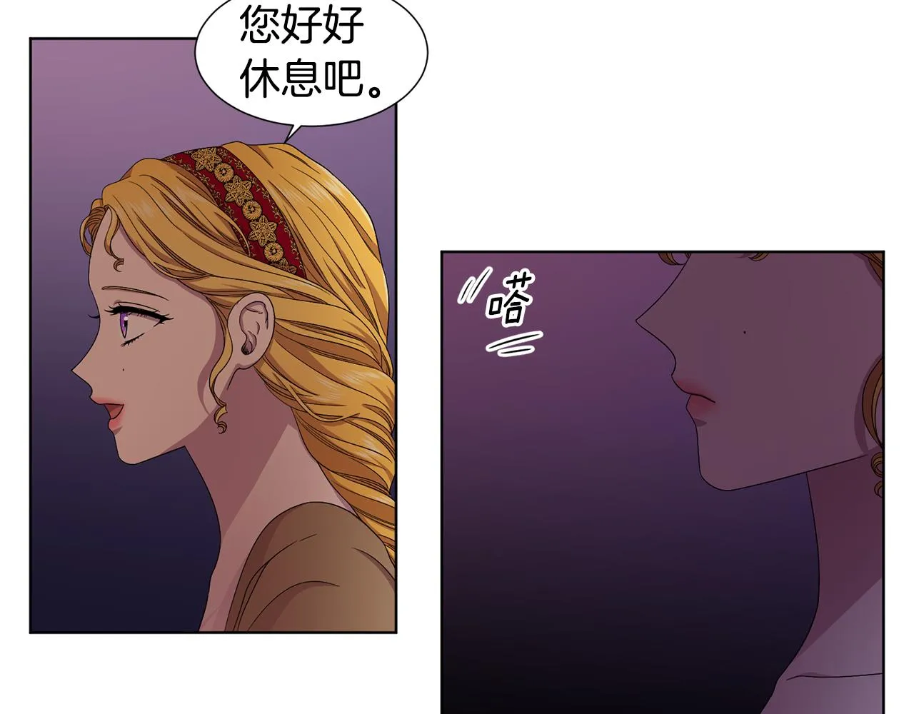 第98话 再次谋害 第82页