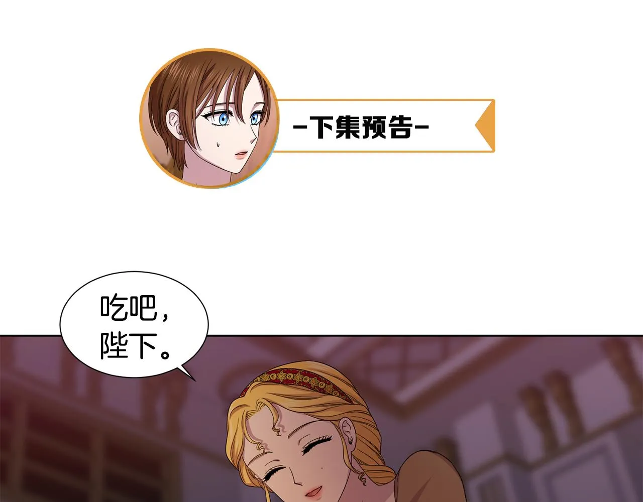 第98话 再次谋害 第88页