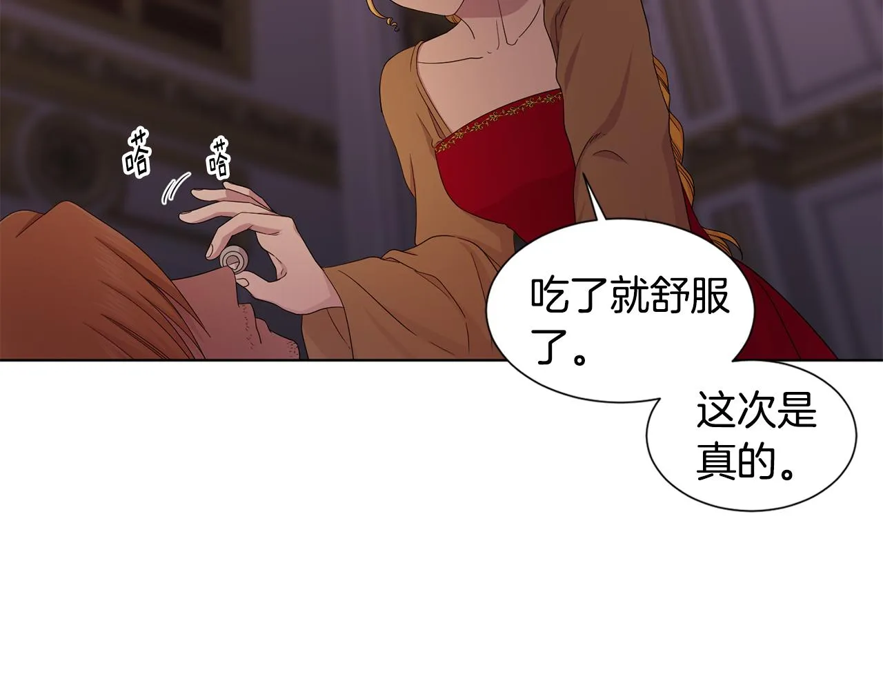 第98话 再次谋害 第89页