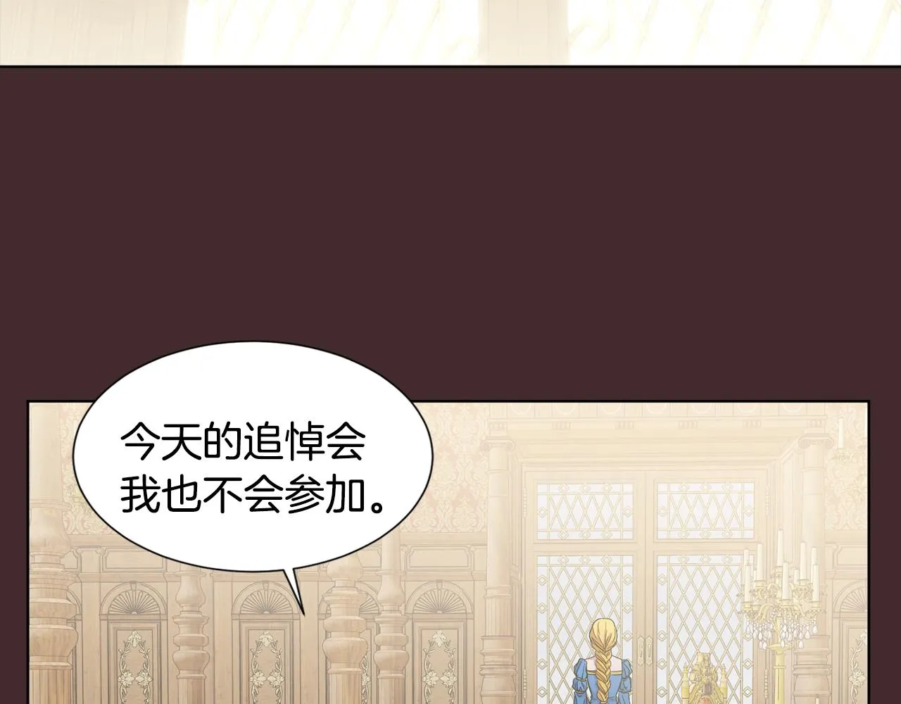 第97话 休想如愿 第4页