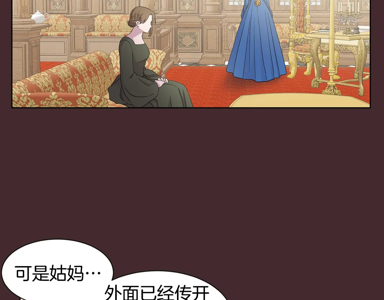第97话 休想如愿 第5页
