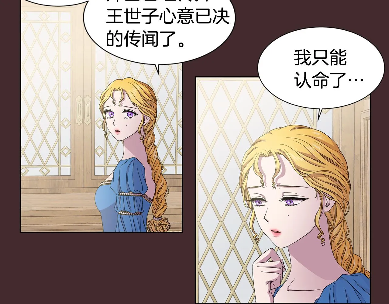 第97话 休想如愿 第6页