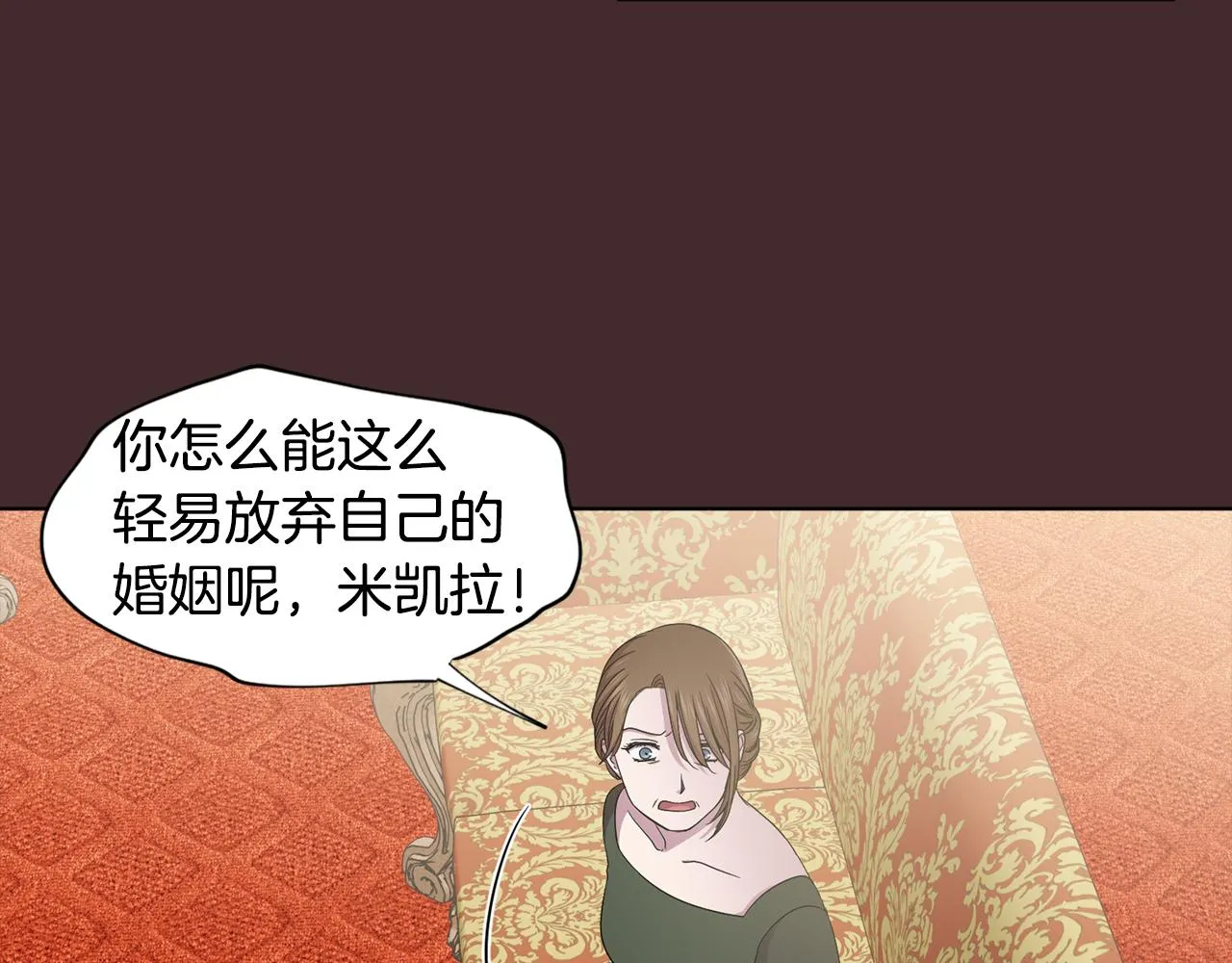 第97话 休想如愿 第7页