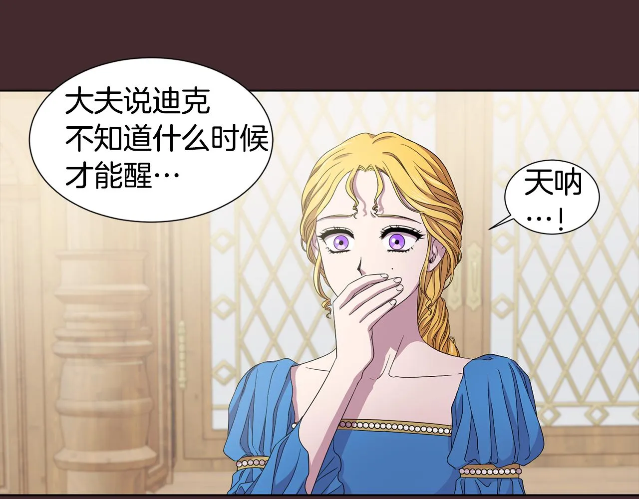 第97话 休想如愿 第10页