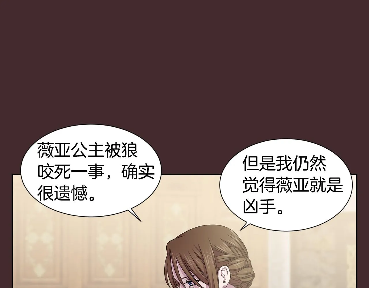 第97话 休想如愿 第11页
