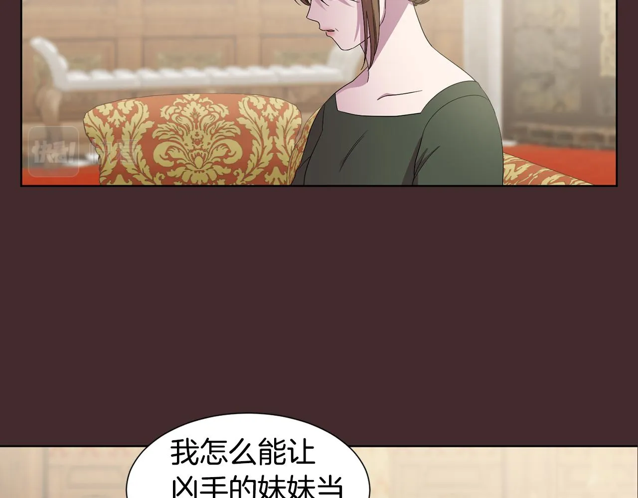 第97话 休想如愿 第12页
