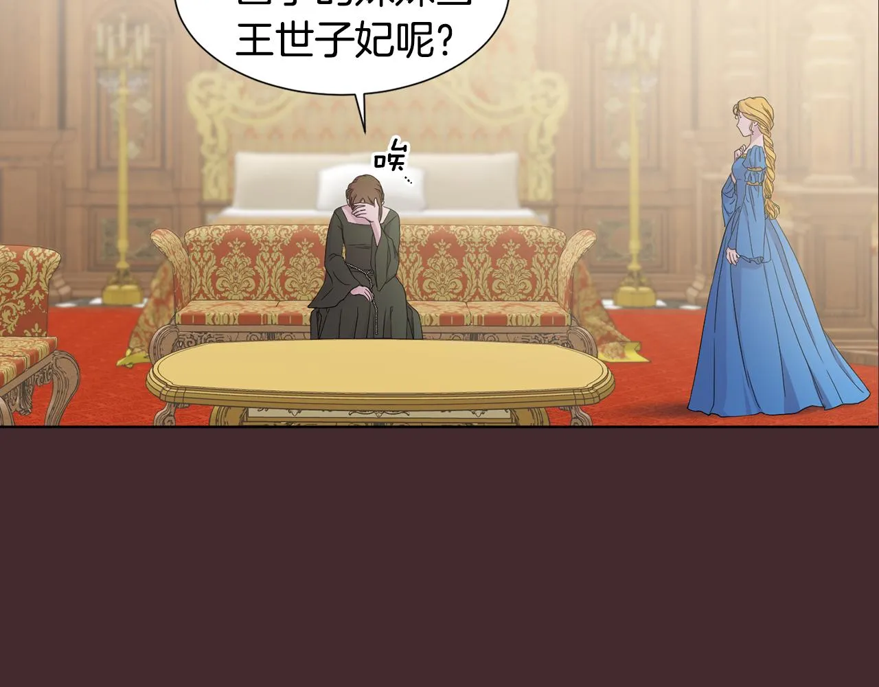 第97话 休想如愿 第13页