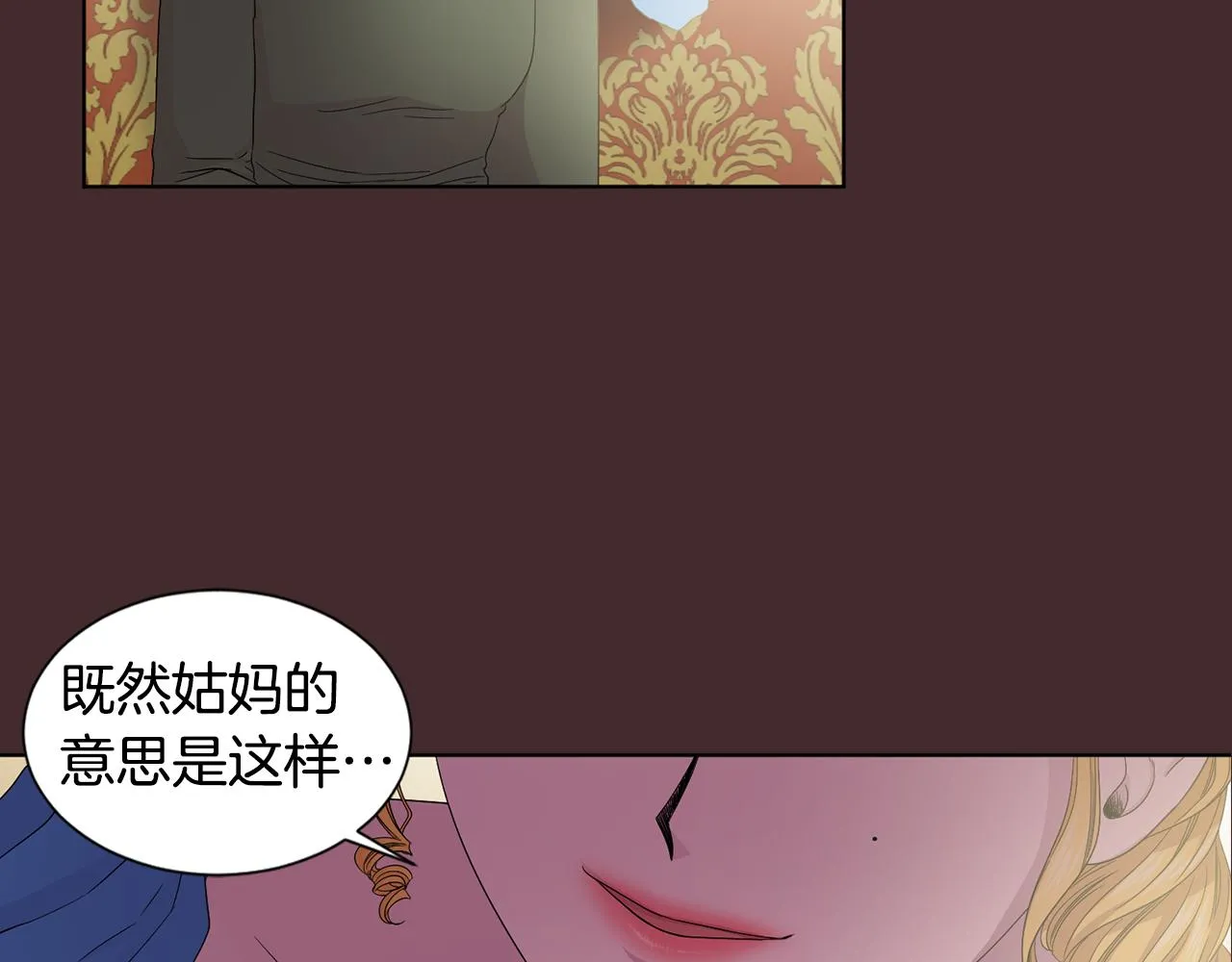 第97话 休想如愿 第15页