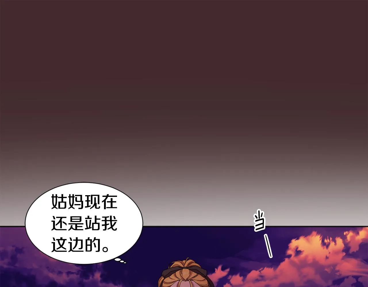 第97话 休想如愿 第17页