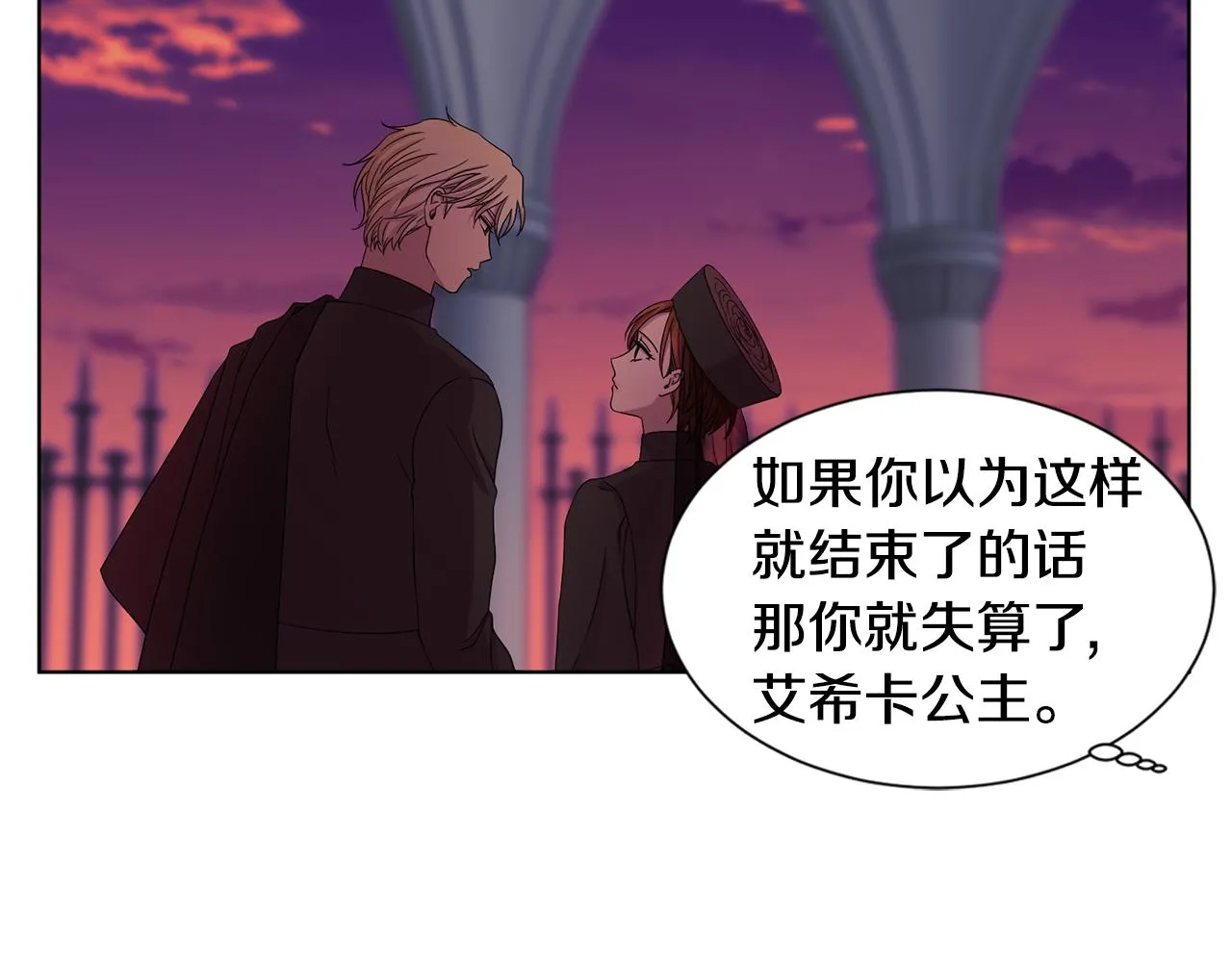 第97话 休想如愿 第19页