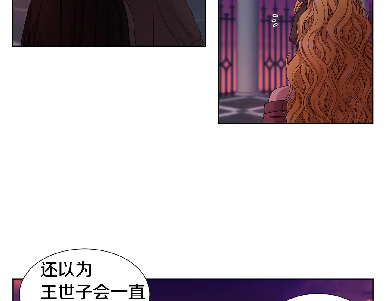 第97话 休想如愿 第21页