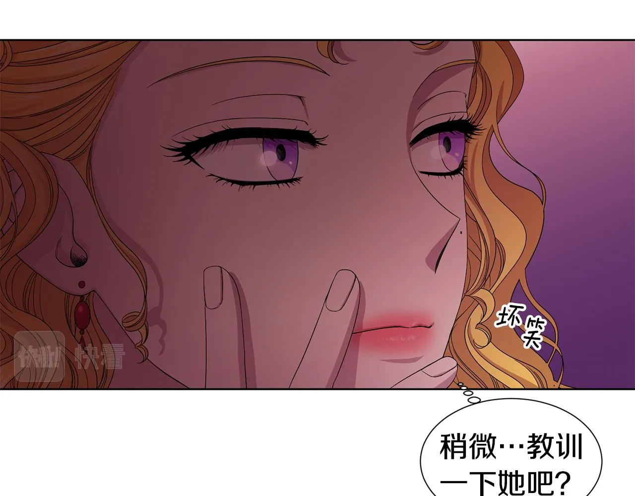 第97话 休想如愿 第23页