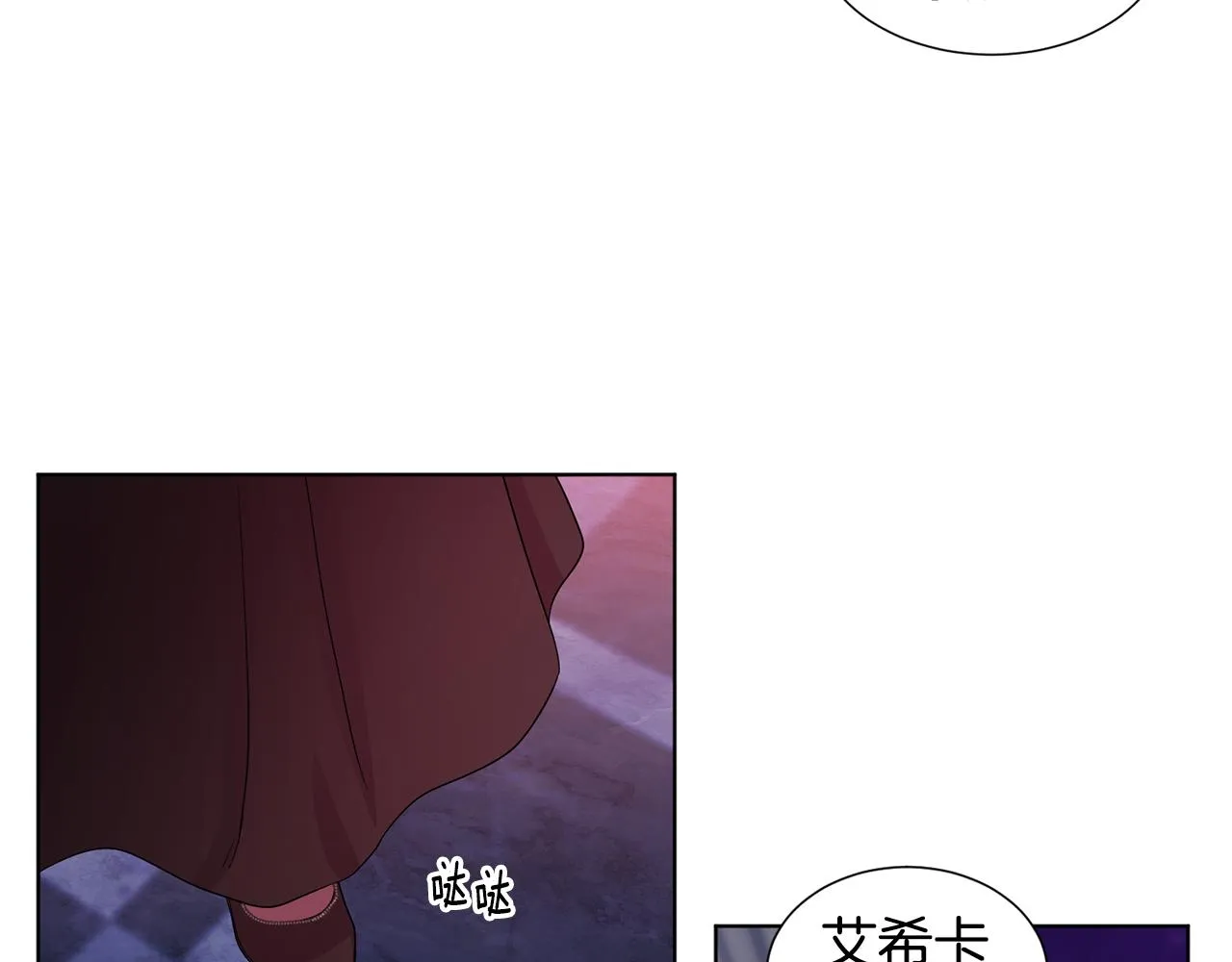 第97话 休想如愿 第24页