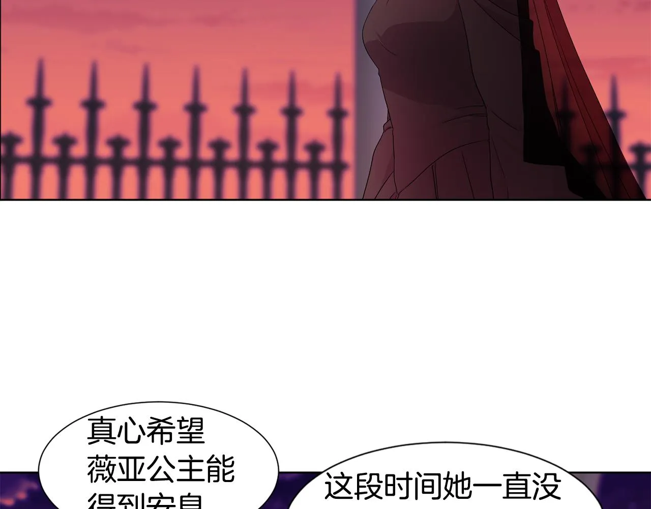 第97话 休想如愿 第27页