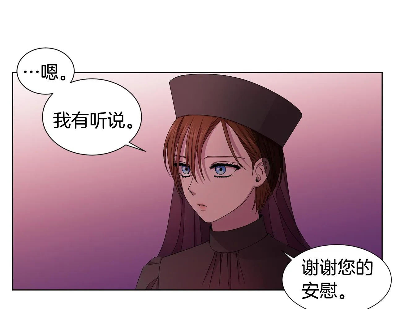 第97话 休想如愿 第29页