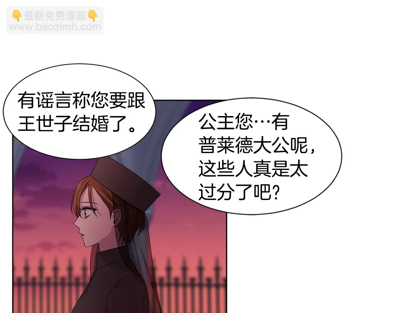 第97话 休想如愿 第32页