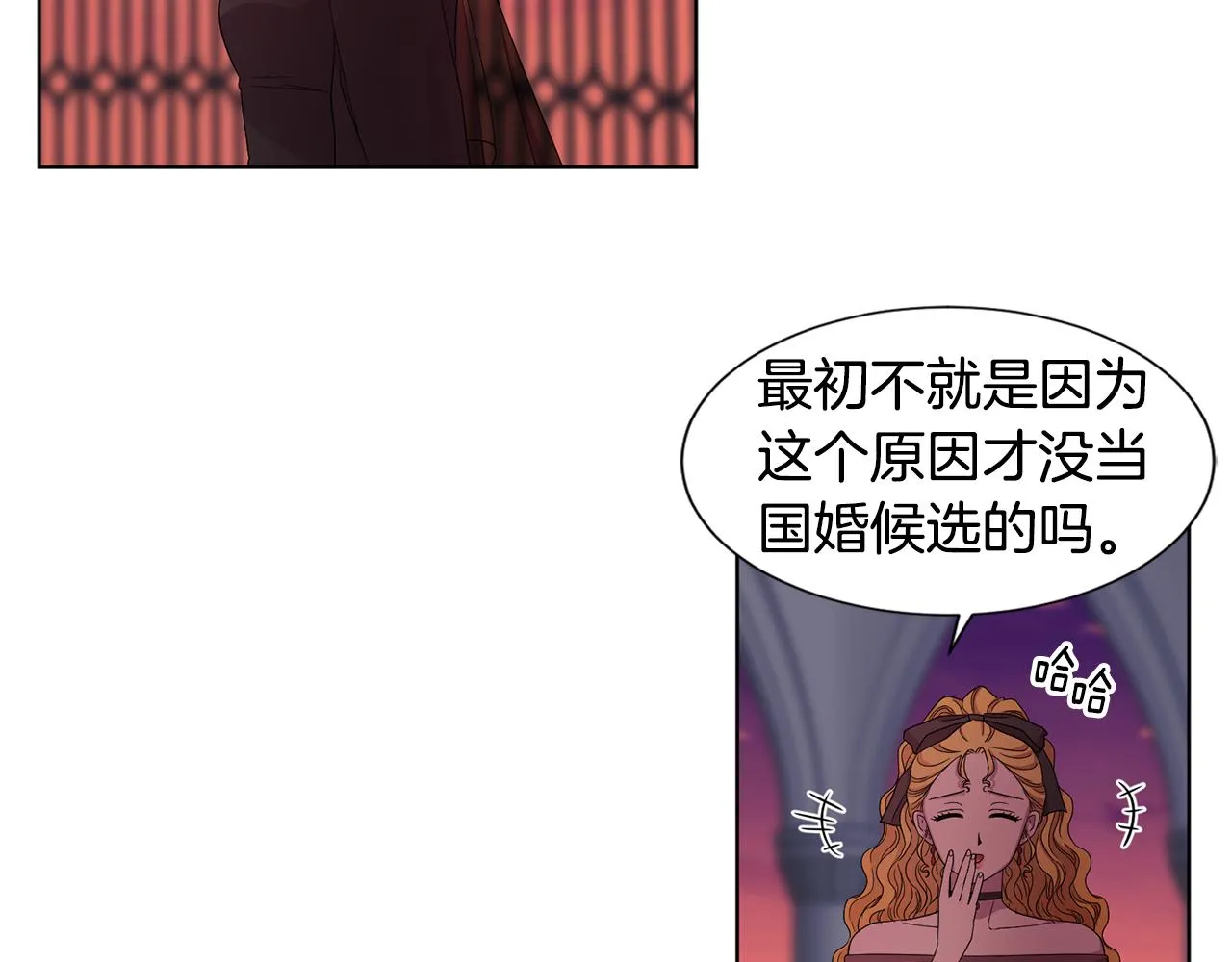 第97话 休想如愿 第33页