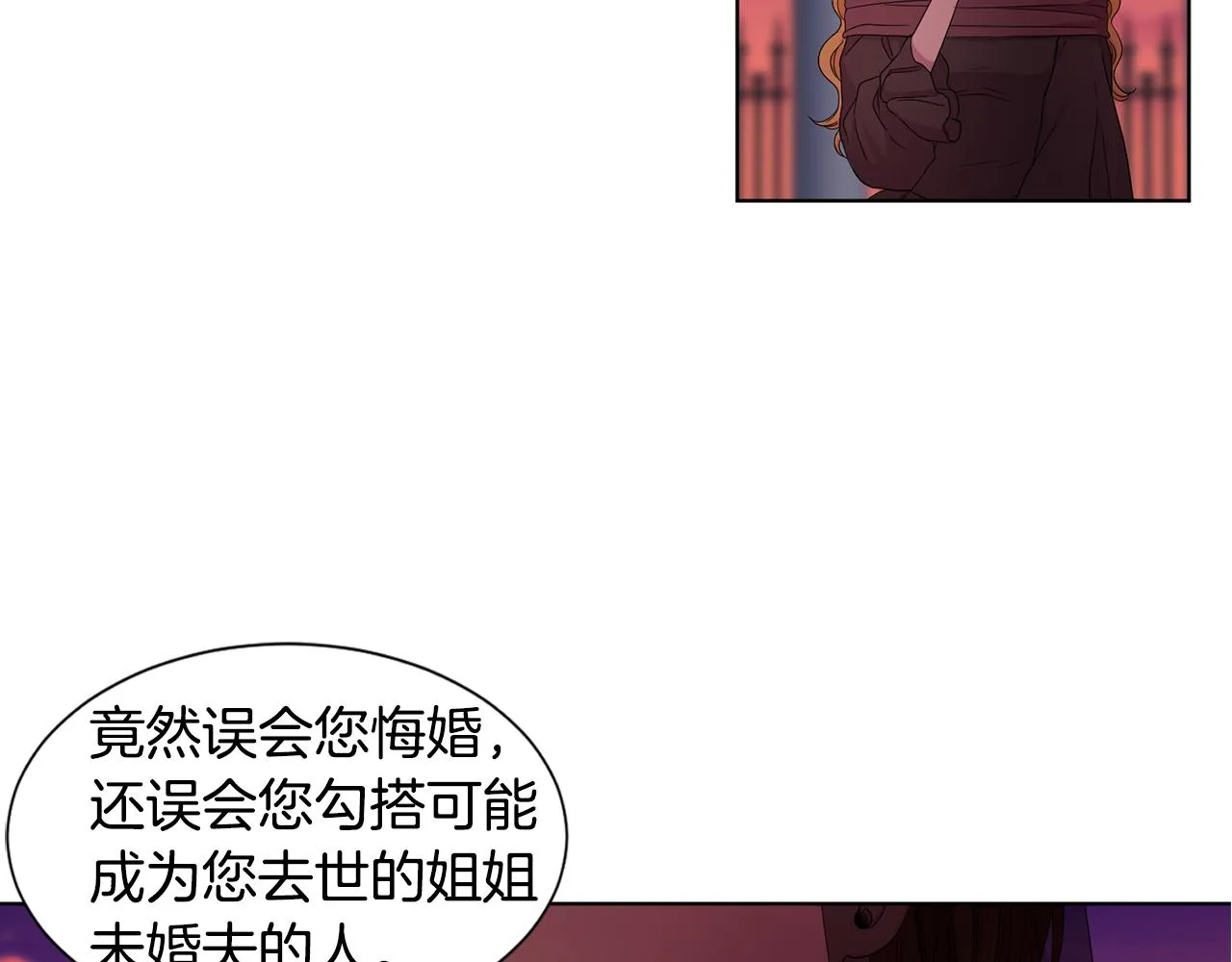 第97话 休想如愿 第34页