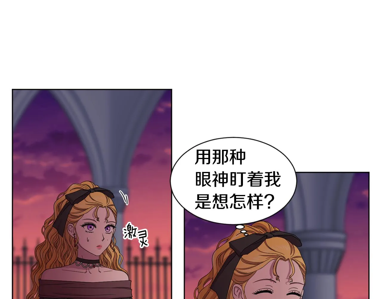 第97话 休想如愿 第37页