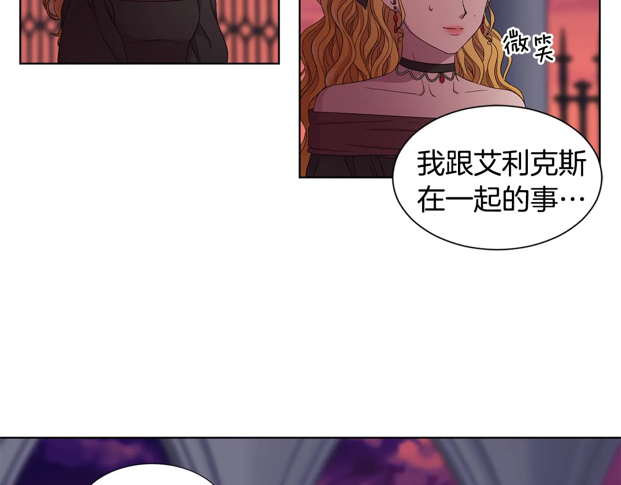 第97话 休想如愿 第38页