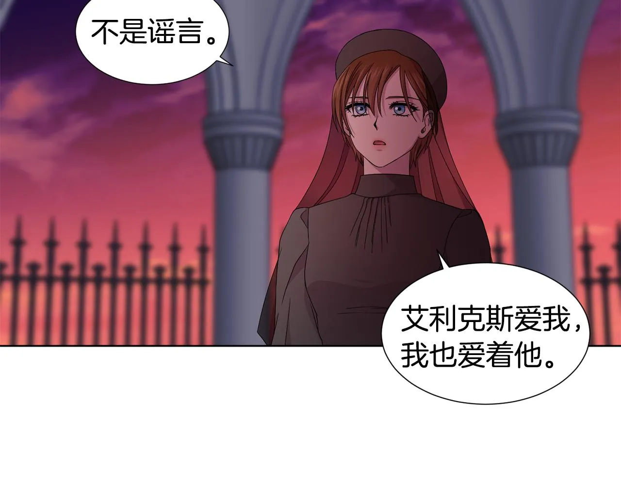 第97话 休想如愿 第39页