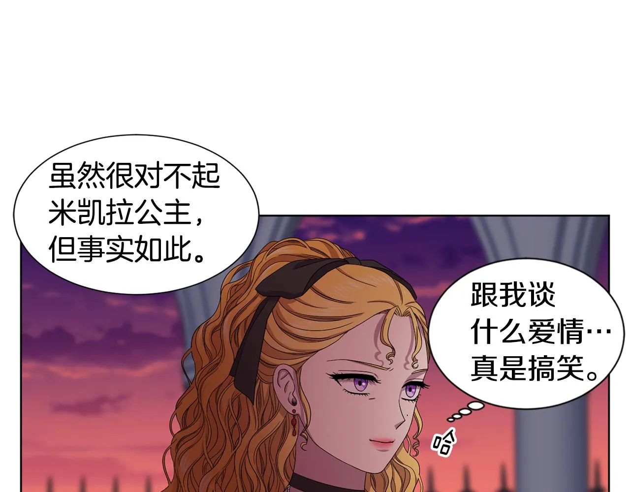 第97话 休想如愿 第40页