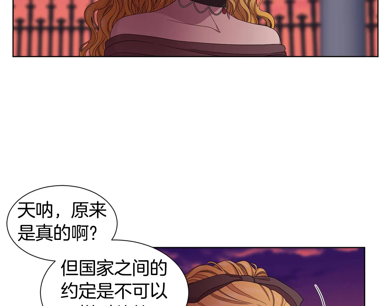 第97话 休想如愿 第41页