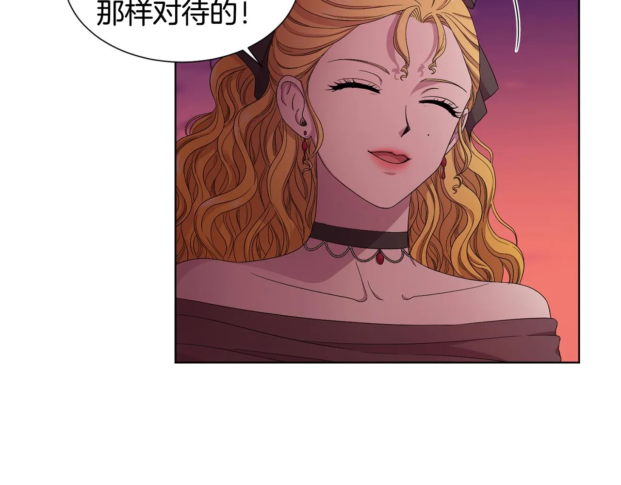 第97话 休想如愿 第42页
