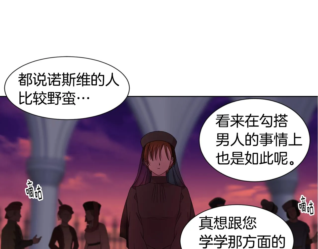 第97话 休想如愿 第43页