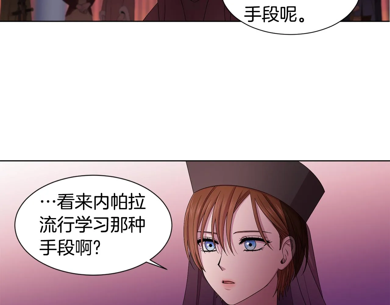 第97话 休想如愿 第44页
