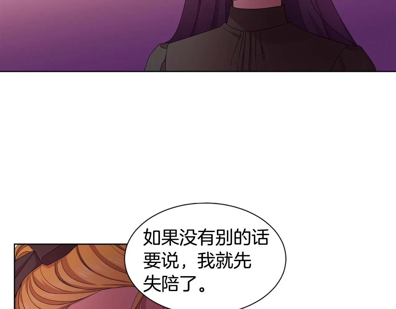 第97话 休想如愿 第45页