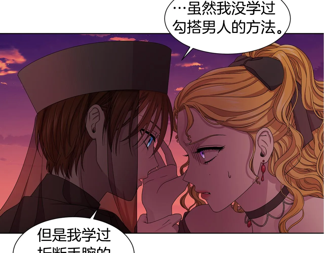 第97话 休想如愿 第54页