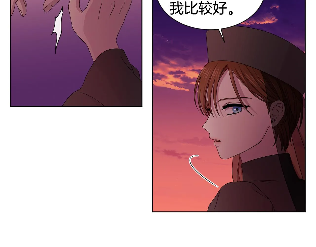 第97话 休想如愿 第56页