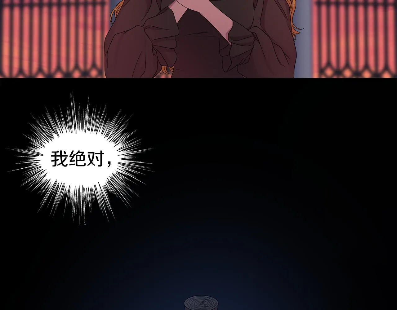 第97话 休想如愿 第58页