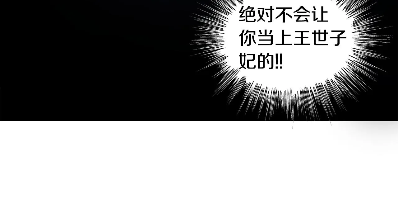 第97话 休想如愿 第60页