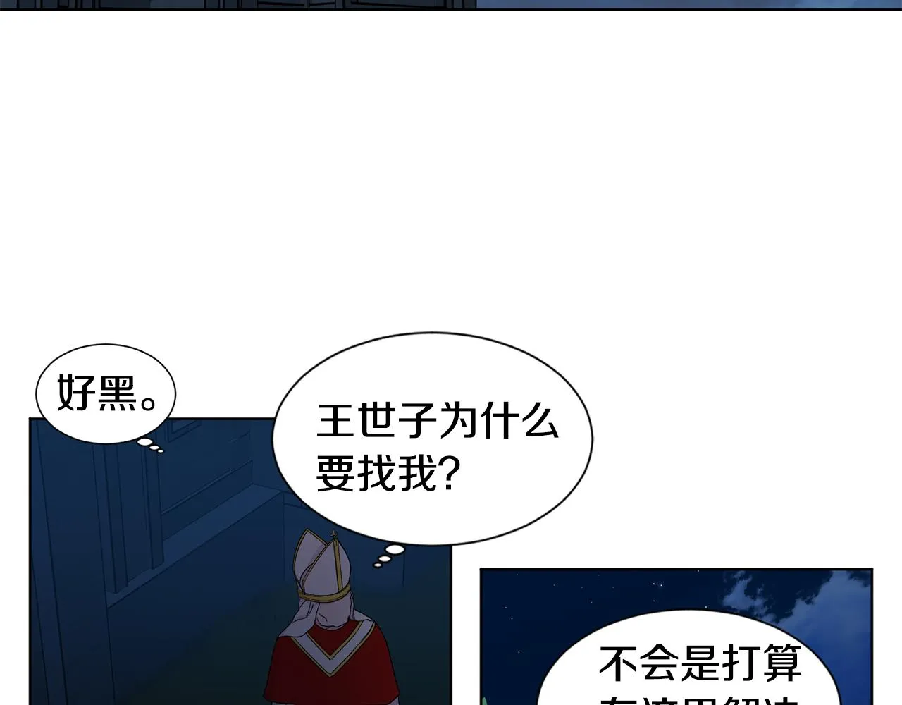第97话 休想如愿 第62页