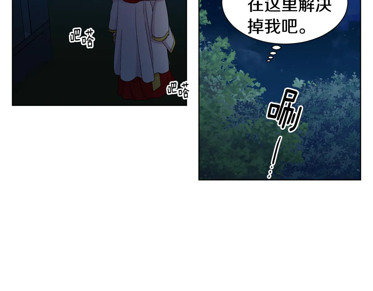 第97话 休想如愿 第63页