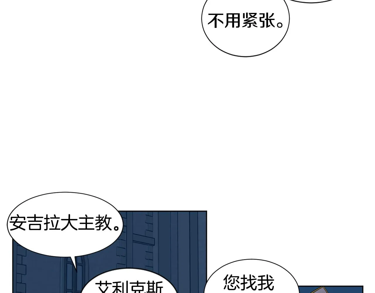 第97话 休想如愿 第65页