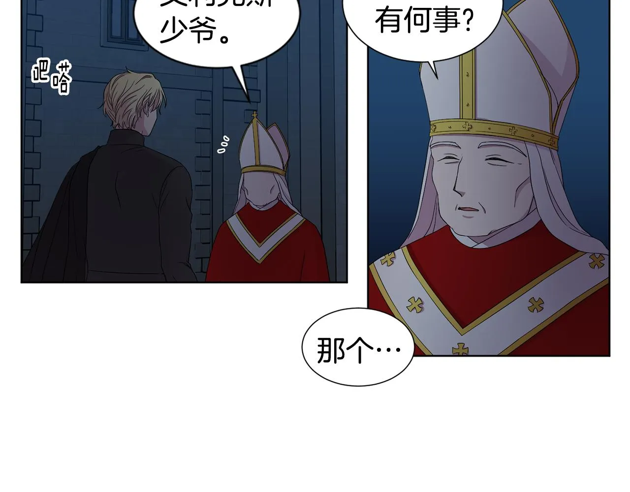 第97话 休想如愿 第66页