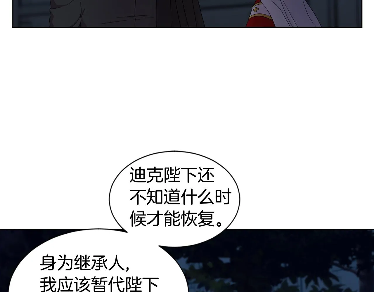 第97话 休想如愿 第68页