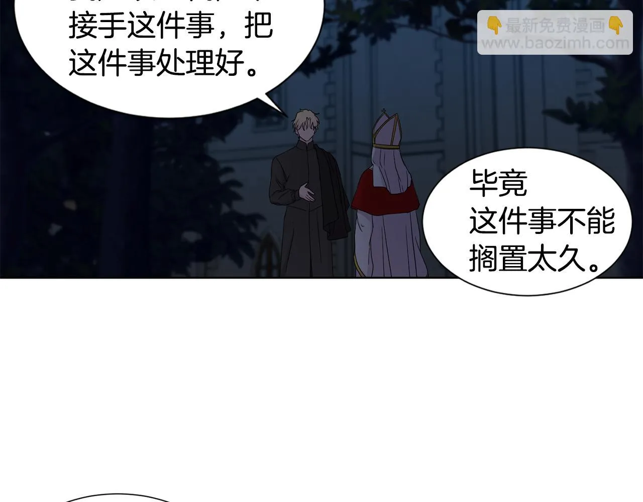第97话 休想如愿 第69页