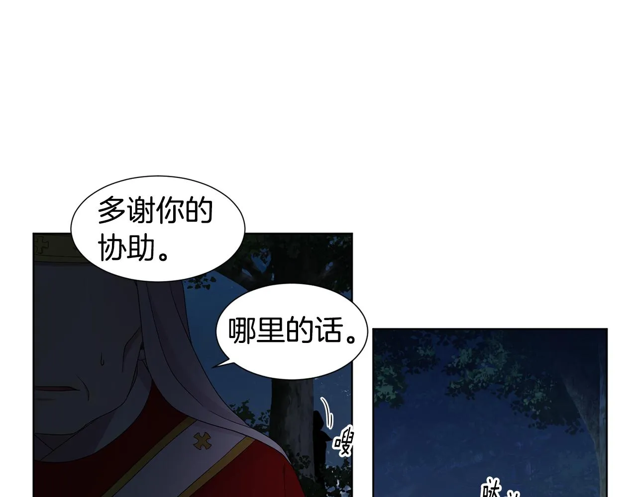第97话 休想如愿 第71页