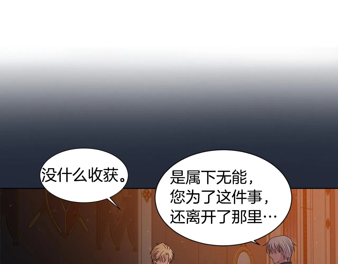 第97话 休想如愿 第74页