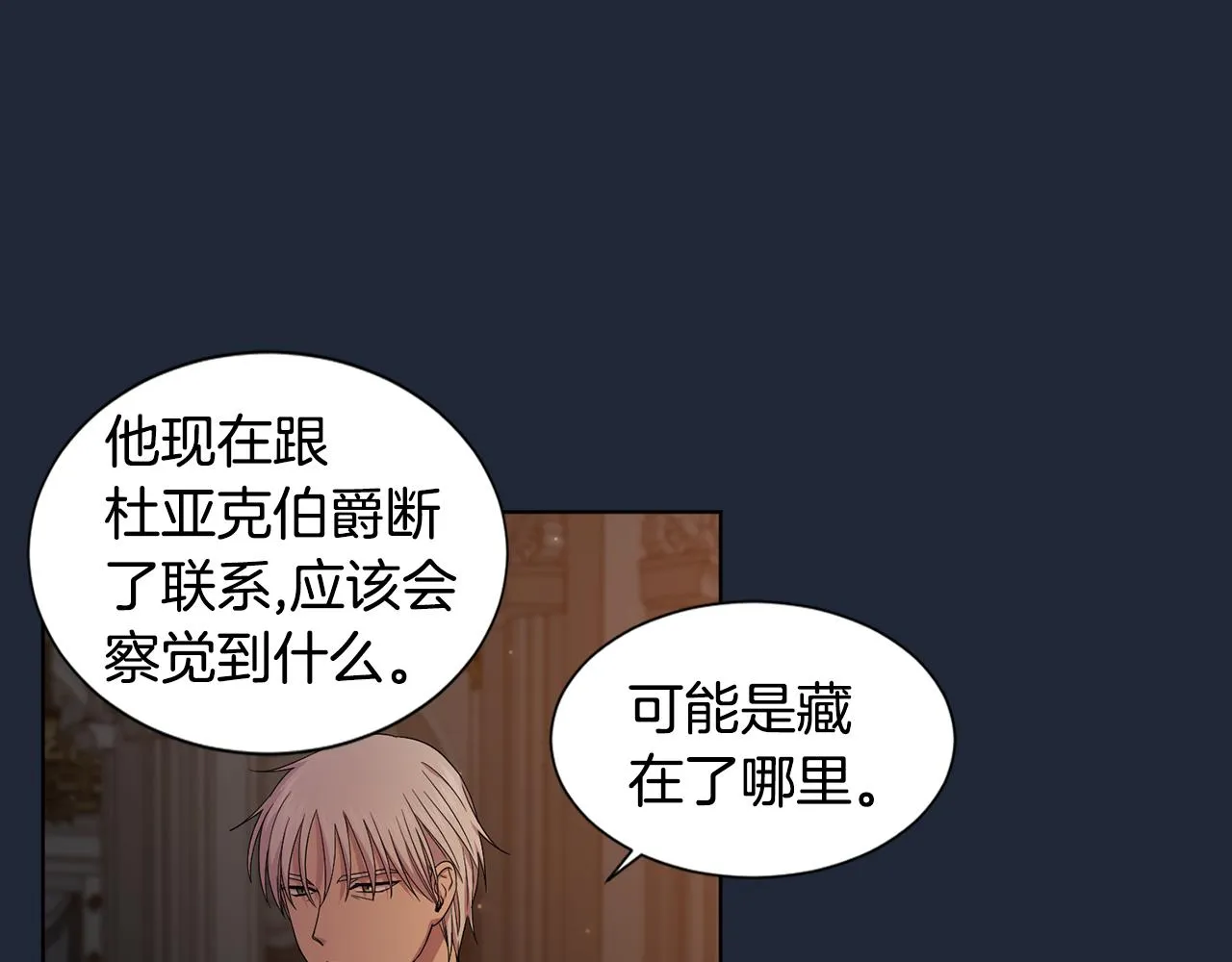 第97话 休想如愿 第77页